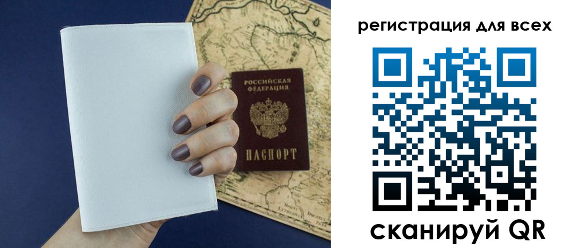 прописка паспорт в Старой Купавне