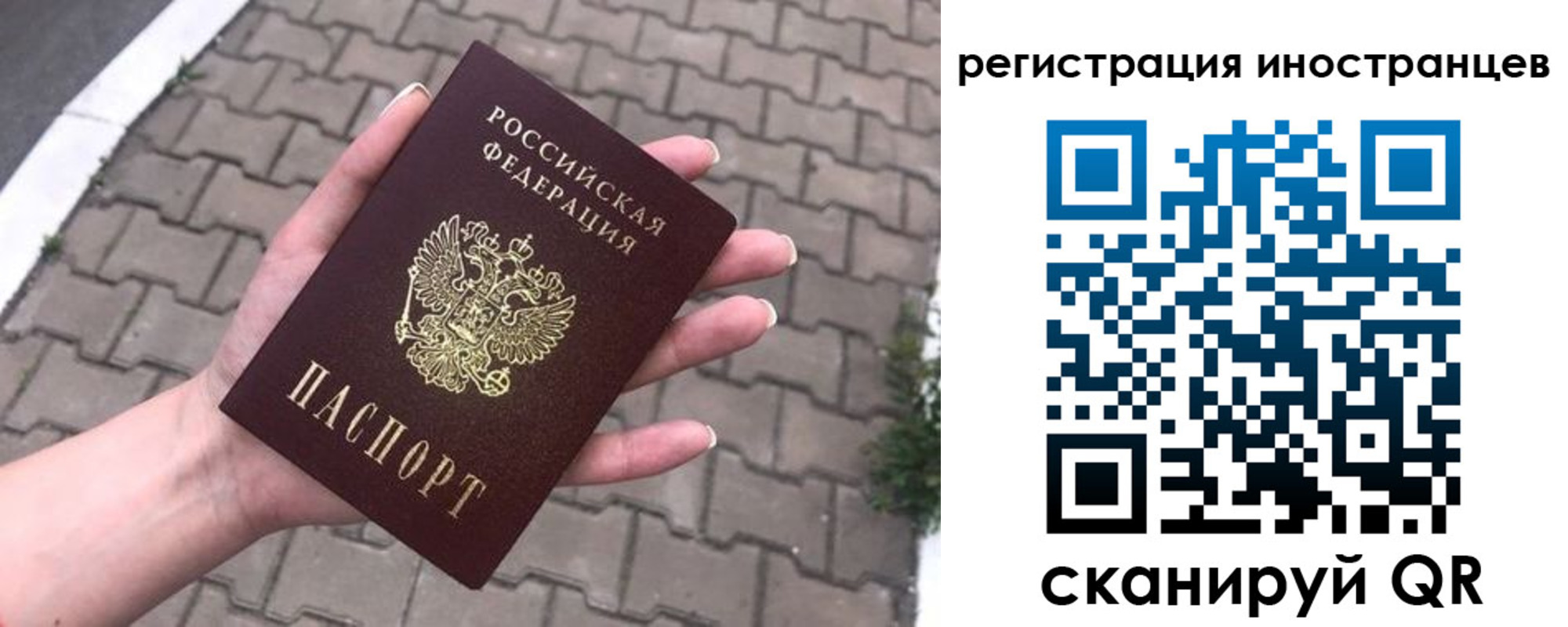 временная регистрация купить в Старой Купавне