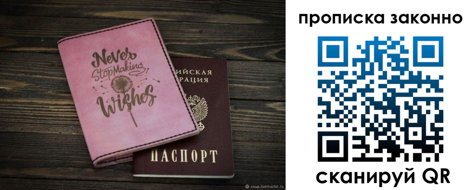 прописка поиск в Старой Купавне