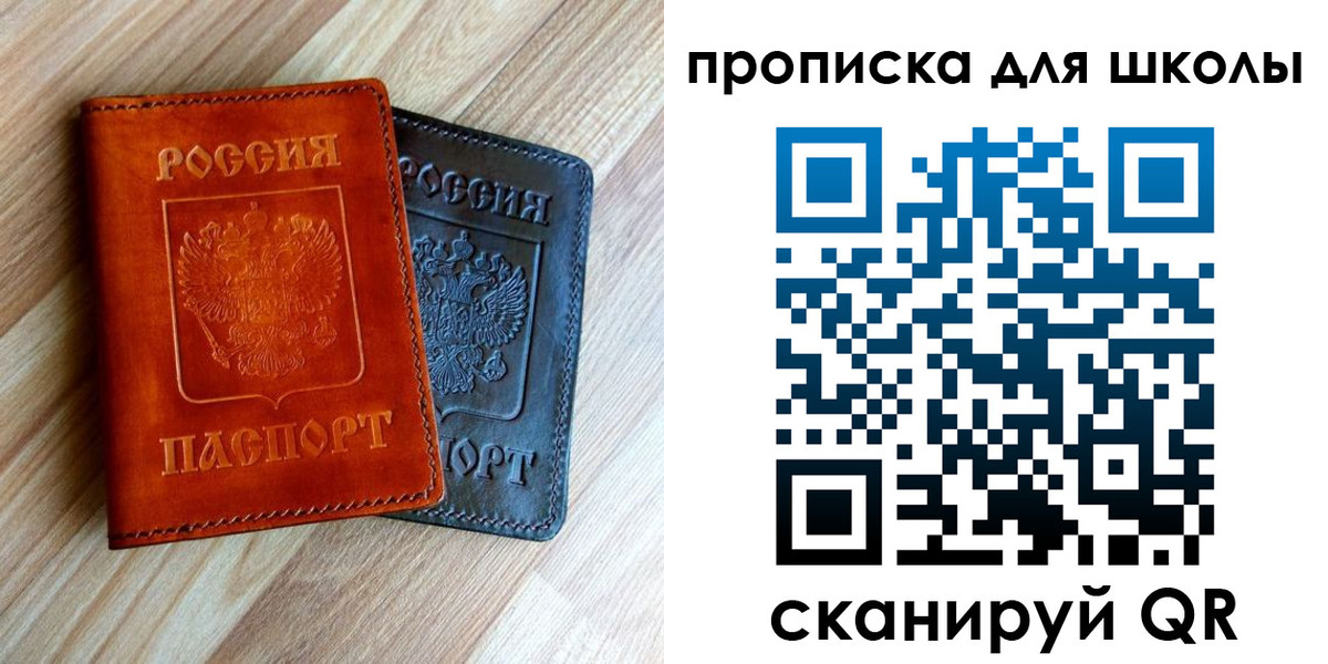 прописка в квартире в Старой Купавне