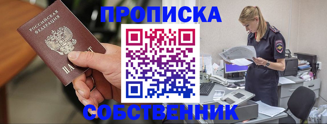 временная регистрация для всех в Старой Купавне