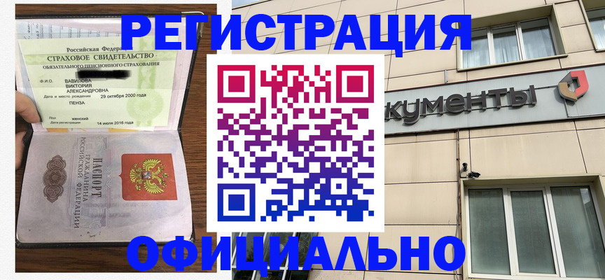 регистрация для школы в Старой Купавне