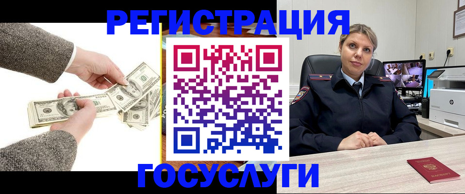 временная регистрация недорого в Старой Купавне